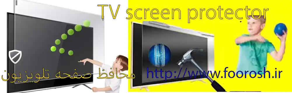 محافظ صفحه نمایش تلویزیون ولتن در زنجان