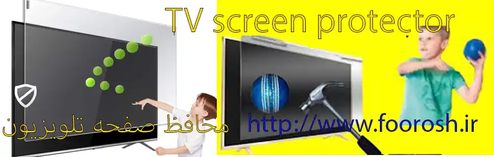 محافظ صفحه نمایش تلویزیون ولتن در نقاب